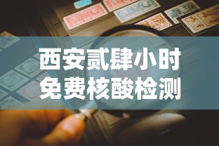 西安贰肆小时免费核酸检测点:西安贰肆小时免费核酸检测点在哪里 西安贰肆小时免费核酸检测点:西安贰肆小时免费核酸检测点在哪里